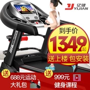 Mô hình hộ gia đình Yijian T900 nhỏ câm chính hãng gấp đa chức năng trong nhà máy chạy bộ điện máy tập thể dục - Máy chạy bộ / thiết bị tập luyện lớn