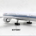 Boeing 777 tĩnh trang trí máy bay mô hình 1: 200 mô phỏng hợp kim Air China Southern Airlines Eastern Airlines máy bay mô hình máy bay chở khách xe mo hinh Chế độ tĩnh