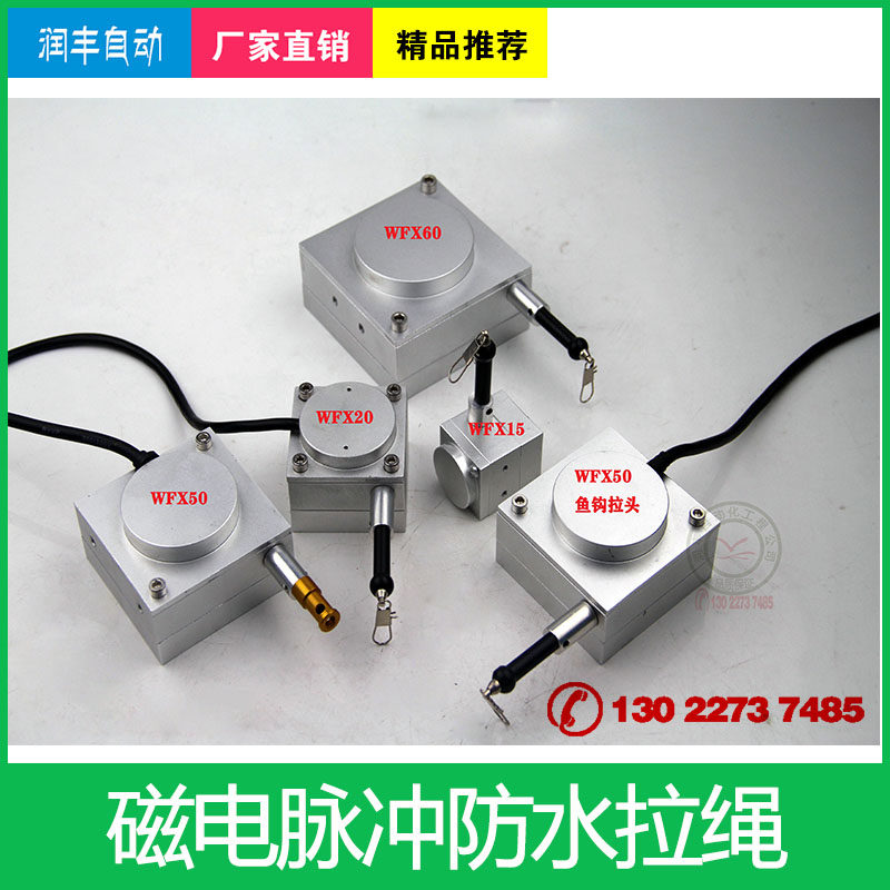 cảm biến từ tính 0,5m1m1m1m2m3m4m4m cảm biến chuyển vị không thấm điện cảm biến từ tính