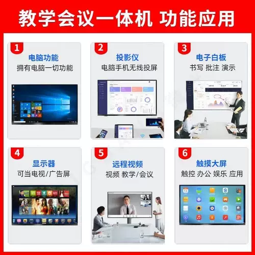 Сенсорный электронный планшетный ноутбук, 85/98/110, 110 дюймов, сенсорный экран, обучение