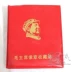 Bộ sưu tập Red Chủ tịch Mao phù hiệu phù hiệu phù hiệu phù hiệu bộ hoàn chỉnh 120 để gửi bộ sưu tập tem
