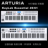 [Le pale.com] Arturia Keylab Essential 49/61 КЛЮЧ НАМЕЧА