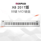 [Le pale.com] Midiplus x4 x6 x8 Mk3 III Аранжировка MIDI -клавиатурного контроллера