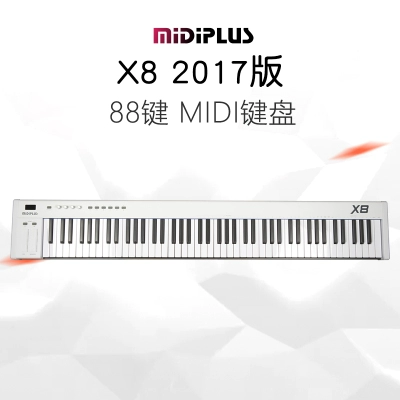 [Le pale.com] Midiplus x4 x6 x8 Mk3 III Аранжировка MIDI -клавиатурного контроллера