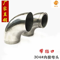 Высококачественный национальный стандарт 304 колена из нержавеющей стали на 90 градусов изогнутая интерфейсная трубка Изогнутые трубки