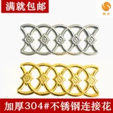 Декоративные цветы из нержавеющей стали, декоративный аксессуар, нержавеющая сталь AISI 304