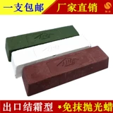 Высококачественный экспортный PME полированный воск с эйсом без воска -крема -тип тонкий восковой масляный свет импортируемый восковой зеленый стажирает крем для полировки