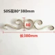 9703-80*380mm201#