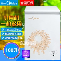 Tủ đông Midea Midea BD BC-100KMA Tủ đông nhỏ ngang Tủ đông lạnh - Tủ đông tủ đông 100 lít