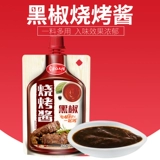 Скваловый соус для барбекю с черным перцем 110 г приправы на гриле маринад маринованный маринованный соус приправка приправы приправы