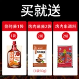 4-7 человек на гриле мясные ингредиенты упаковывают свежие корейские свиные животные барбекю корейская шарбек