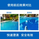 Xinpin shuiba для бассейна уточняющий бассейн вода Рай Рай Качество Вода Пояснение прозрачная прозрачная вода бетон