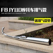 Phụ kiện xe máy JYM110 Fufa F8 cong chùm xe xây dựng Yamaha JS110 giảm thanh ống xả ống khói