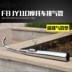Phụ kiện xe máy JYM110 Fufa F8 cong chùm xe xây dựng Yamaha JS110 giảm thanh ống xả ống khói Ống xả xe máy