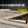 Phụ kiện xe máy JYM110 Fufa F8 cong chùm xe xây dựng Yamaha JS110 giảm thanh ống xả ống khói pô xe máy giảm thanh
