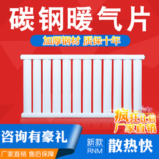 Радиатор отопления 加厚碳钢暖气片水循环家用燃气农村壁挂炉水暖集中供热散热器包邮