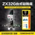 ZX32G khoan và phay hộ gia đình máy công nghiệp máy khoan bàn dọc độ chính xác cao thu nhỏ đa chức năng kim loại nhỏ tiện Máy tiện đứng