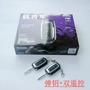 Sắt Chung Xe Máy Báo Động 2810 với Folding Key Alarm Điều Khiển Từ Xa Chống trộm Car Key Alarm chống trộm xe máy