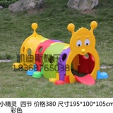 Игрушка, уличные аттракционы для детского сада, пластиковый туннель в помещении для ползания, гусеница