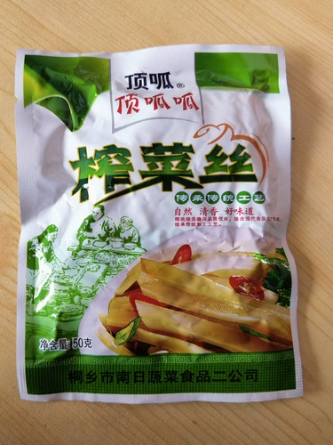 Возьмите 45 去 去 去 去 去 Вкусная пилинг горчица саламандре 50G Котонг.