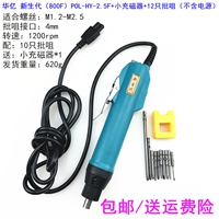 800F+магнитное зарядное устройство+10 партии гороха (исключая источник питания)