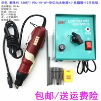 801F+Huayi 2a Power+Magnetic Charger+12 партий