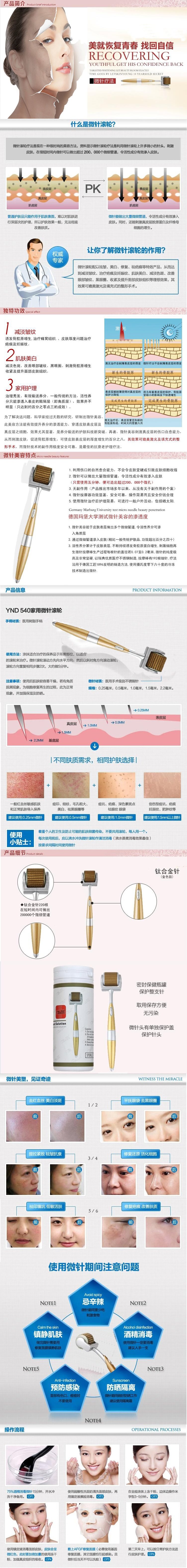 韩国 钛合金美塑套组专用滚轮微针e祛痘祛斑妊娠纹修复 批发