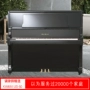 Nhật Bản nhập khẩu đàn piano cũ KAWAI US-50 dành cho người mới bắt đầu học sinh - dương cầm đàn piano điện giá rẻ