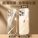 Áp dụng cho vỏ điện thoại di động Apple 14promax iPhone 13 mới silicone trong suốt 14pro cao cấp sense 12 ống kính bao gồm tất cả ip siêu mỏng chống rơi chiều lưới màu đỏ nam và nữ vỏ bảo vệ vỏ mềm đơn giản por