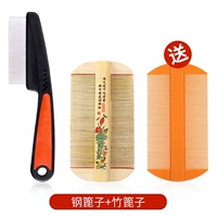 Стальная решетка + сверхплотная бамбуковая решетка [бесплатный гребешок для желтой решетки]