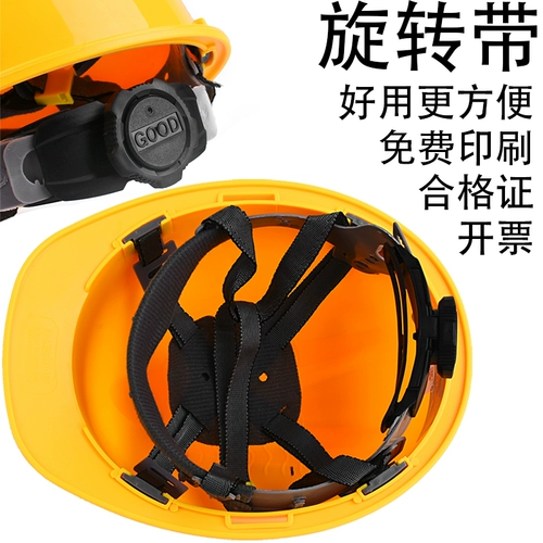 Ведущий шлем строительства шлема, электрический работник, национальный стандартный стандартный высокий уровень воздуха, пролетающий здание, страхование труда бесплатная печать