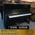 Nhật Bản nhập khẩu đàn piano cũ Yamaha Yamaha đàn piano U1 U2 U3 Quảng Châu bán trực tiếp - dương cầm yamaha p120 dương cầm