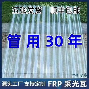 小波照明タイル、透明タイル、ガラス繊維タイル、ガラス繊維タイル、日除けタイル、サンシャインタイル、カラー鋼タイル、樹脂タイル