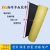 Băng keo đen xốp niêm phong vật liệu kết dính vật liệu xốp pad chân băng keo hai mặt mạnh mẽ - Băng keo