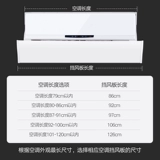 Midea Air -Honditionsing Ветрочное стекло против блюдного ветрового крышка ветрового крышка Ветровой выход Ветря