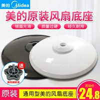 Airmate, универсальный вентилятор, шасси, 40, фиксаторы в комплекте