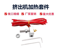 Mingtai 3D -принтер DIY аксессуары MK7/8 экструдерная нагревательная нагревательная стержень