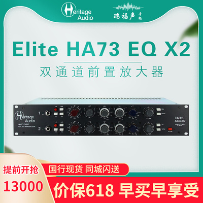 Audio Heritage Audio HA73 EQX2 Elite DualChannel Transplant Microphone усилитель