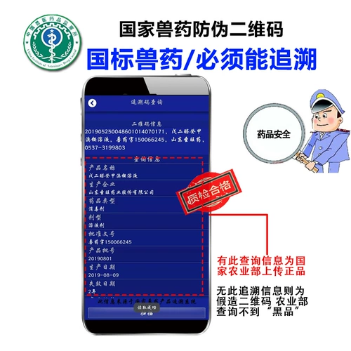 Ветеринарные препараты и 100 ядов Дезинфекция водных пента -гидридных зверей дезинфекции для пентолиновой фермы размножающейся фермы для птицы для птицы