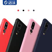 Ốp lưng điện thoại di động Huawei p20pro vỏ bảo vệ p20 vỏ mềm bao gồm tất cả EML bao gồm CLT chống rơi al00 phụ kiện silicon