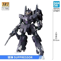 Серебряная бомба-супрессор 【5057694】