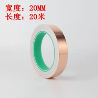 20mm, 20м