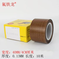 0.13mm, 40mm, 10м