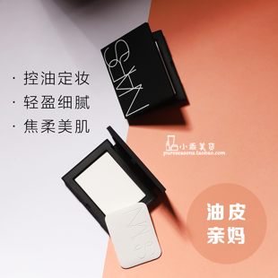 NARS ヌード透明ハニーパウダー ラージホワイトパウダー 新版/ネビュラパープル限定パウダー ルースパウダー オイルコントロールメイクアップ ソフトフォーカス