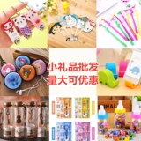 WeChat Small Gifts Creative Kids в начальной школе творческие призы