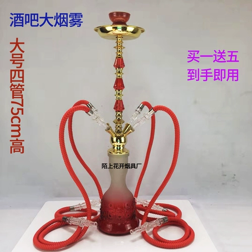 Большой арабский кальян, импортный слюнявчик, полный комплект, подходит для караоке-баров