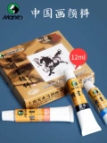 Бесплатная доставка мали -бренд китайская живопись пигментная сингл -бранчжа 12 мл пейзажа рисовать художественная краска
