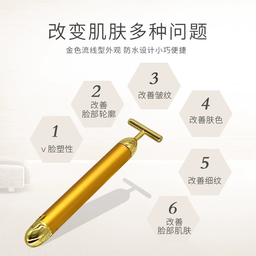 Подтягивающий поддерживающий золотой массажер для лица, убирает второй подбородок