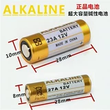 12V23A L1028 Beauty Real Aid?