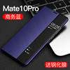 Mate10 Pro【Business blue】Steamer film
